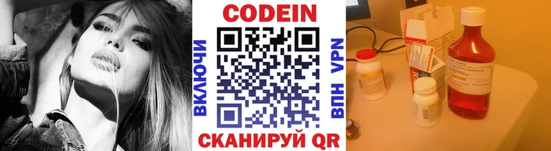 наркошоп  Макарьев  Codein напиток Lean (лин) 