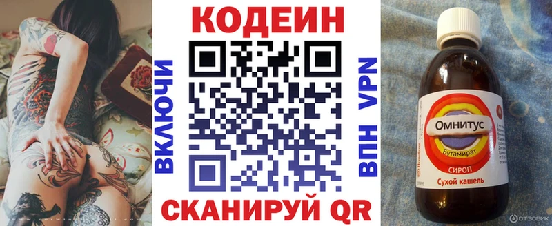 Кодеиновый сироп Lean напиток Lean (лин) Макарьев