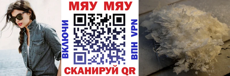 наркота  Макарьев  Мефедрон мука 